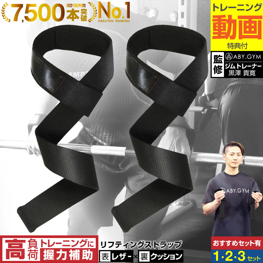 EMPT リストストラップ リフティングストラップ