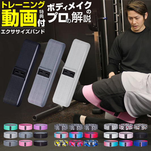 お家で美尻 ヒップバンド Hip Resistance Band