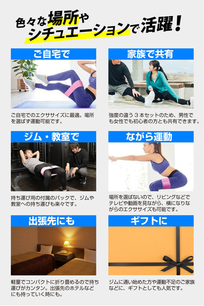お家で美尻 ヒップバンド Hip Resistance Band