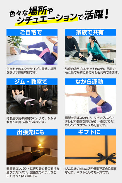 お家で美尻 ヒップバンド Hip Resistance Band