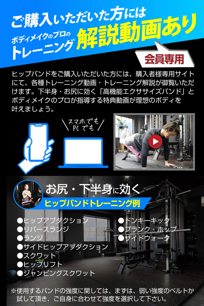お家で美尻 ヒップバンド Hip Resistance Band