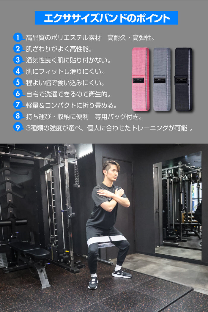 お家で美尻 ヒップバンド Hip Resistance Band