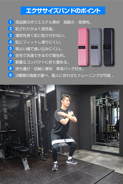お家で美尻 ヒップバンド Hip Resistance Band