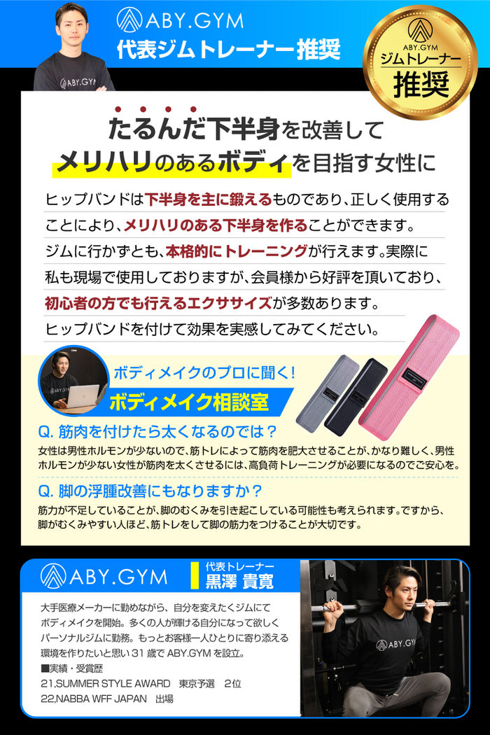 お家で美尻 ヒップバンド Hip Resistance Band