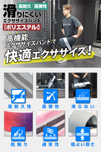 お家で美尻 ヒップバンド Hip Resistance Band