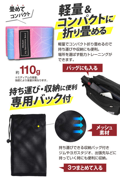 お家で美尻 ヒップバンド Hip Resistance Band