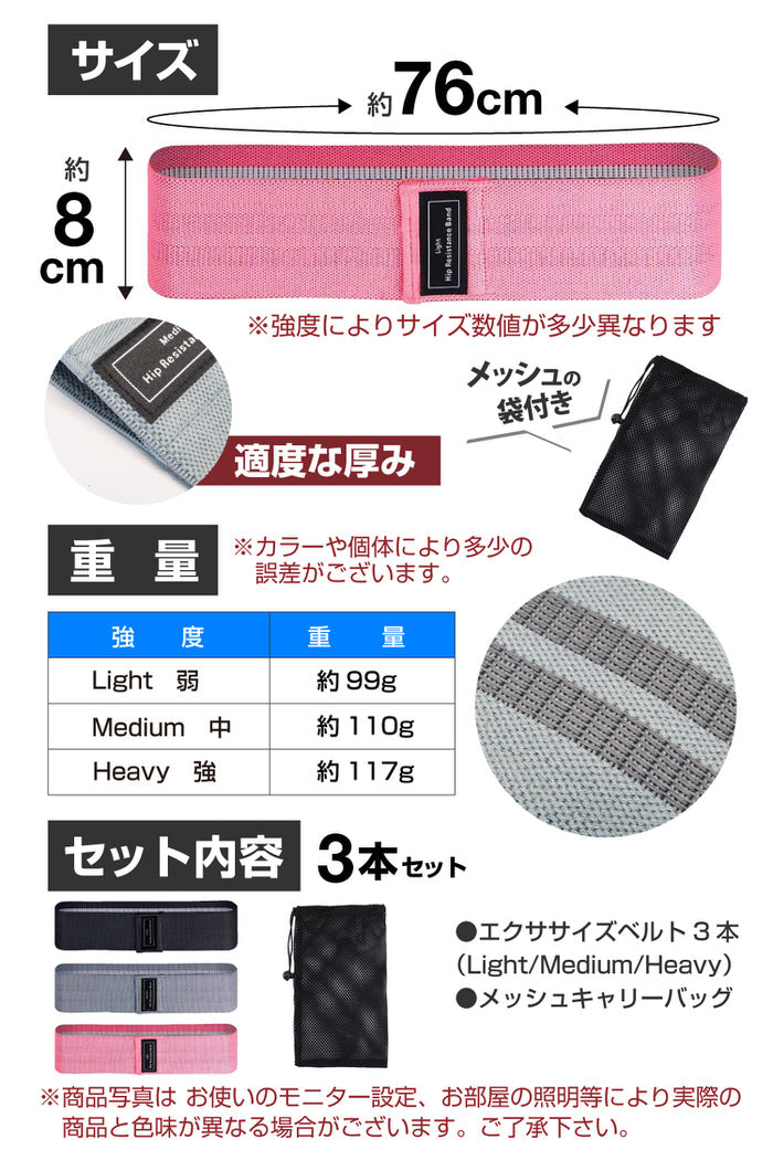 お家で美尻 ヒップバンド Hip Resistance Band