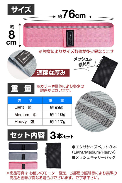 お家で美尻 ヒップバンド Hip Resistance Band